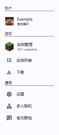 侧边导航栏（首页）